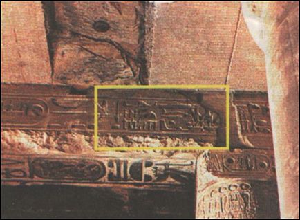 На чому літали древні єгиптяни таємні світи