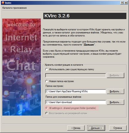 Client Configuration KVIrc - Oroszország globális irc-hálózat