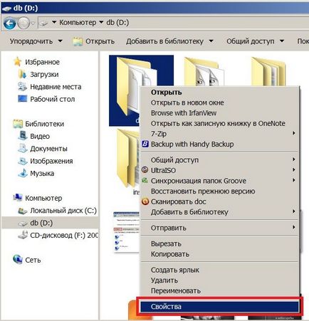 Налаштування загального доступу до файлів і папок windows
