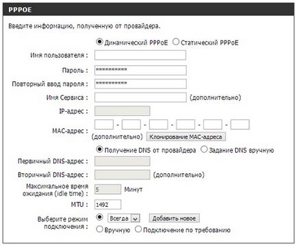 Налаштування роутера для мережі фрегат