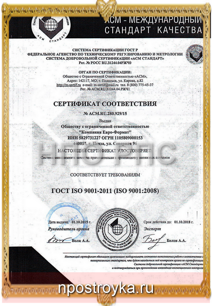 Натяжні стелі сертифікати