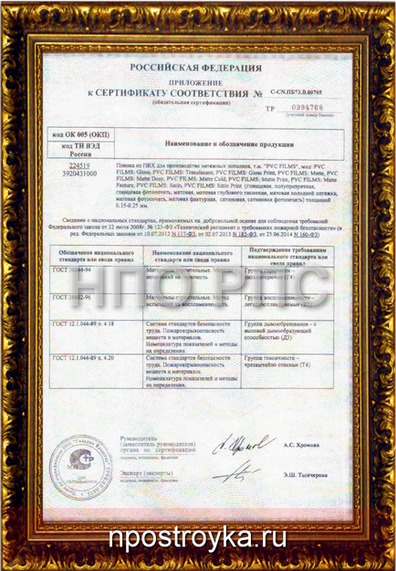 Stretch Plateste Certificatele