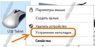 Mouse-ul nu funcționează, rezolvăm problema, cum să configuram