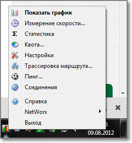 Networx - програма для обліку інтернет-трафіку і швидкості інтернету