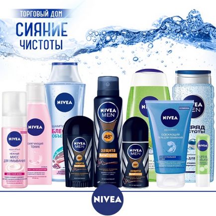 Nivea (Нівея) оптом, тд «сяйво чистоти»