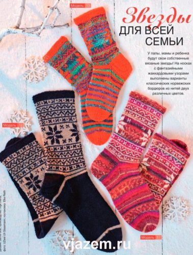 Шкарпетки з орнаментом спицями схеми для 3 розмірів
