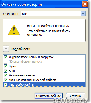 Noua filă este în Firefox ® (v