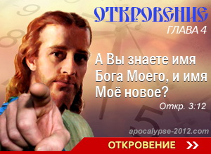 Новини тв рф чи потрібно поховати володимира путина, апокаліпсис - 2012 - новий час