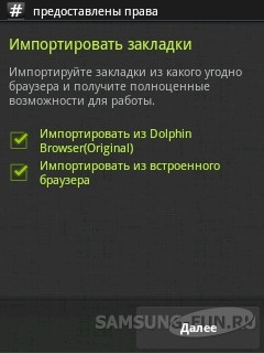 Огляд інтернет-браузера dolphin