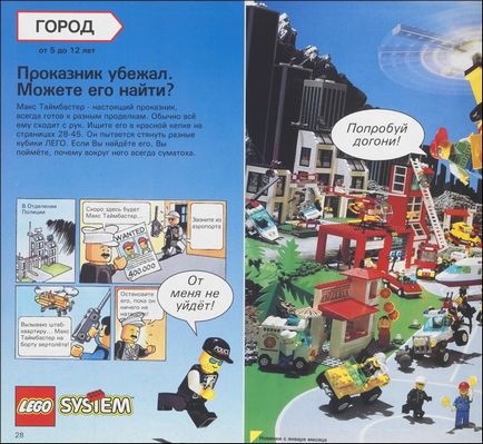 Privire de ansamblu asupra setului de castel 6090 - lego® recenzii - forumul fanilor ruși Lego