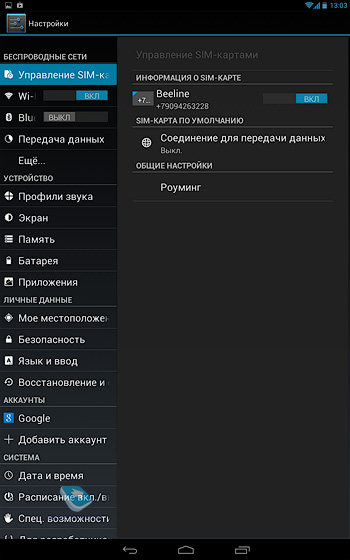 Огляд планшета texet navipad tm-7055hd