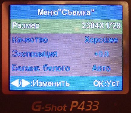 Огляд цифрового фотоапарата genius g-shot p433