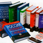 Одягнути пальто, «ехай» та інші біди російськомовних, грамотно по-російськи