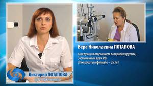 Про філію ФГБУ МНТК «мікрохірургія ока» - клініка в Волгограді