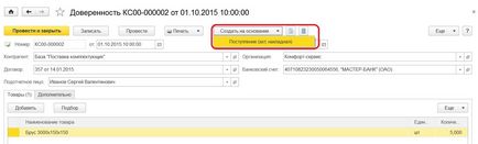 Înregistrarea împuternicirii în 1 a departamentului contabil al întreprinderii 8 din ediția 3