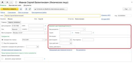 Înregistrarea împuternicirii în 1 a departamentului contabil al întreprinderii 8 din ediția 3