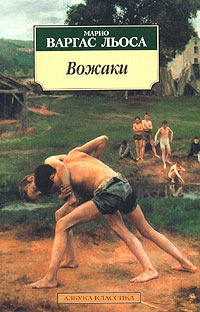 Онлайн книги автора Габріель Гарсіа Маркес