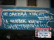 Про продукт, антивандальне захисне покриття «чисті стіни» - робимо міста чистими!