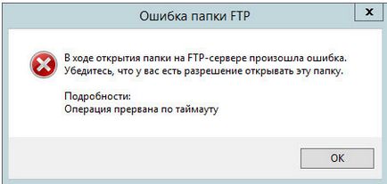 A apărut o eroare la deschiderea folderului de pe serverul ftp