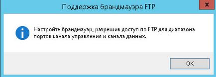 Помилка під час відкриття папки на ftp-сервері сталася помилка