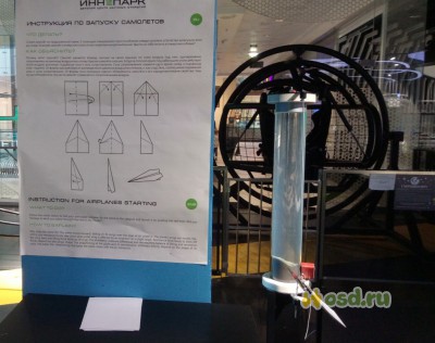 Преглед на детския център на научните открития в innopark EBM - почивка с деца