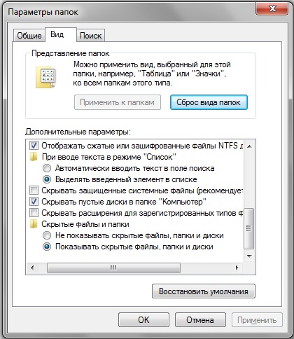 Папки та файли windows 7