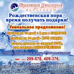 Паразити всередині нас - санаторій «братське узбережжі»