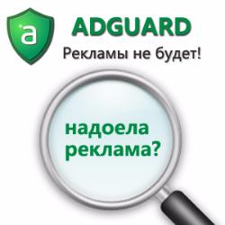 Traducere - adguard - mai mult decât adblock