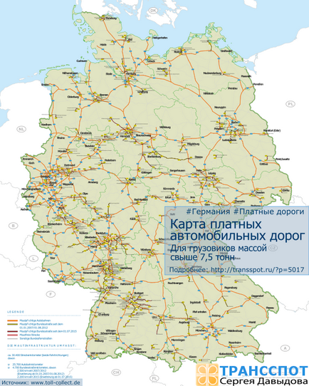 Плата за проїзд вантажівок по германии, трансспот