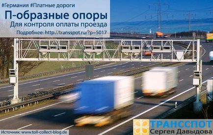 Fare товарни автомобили в Германия, transspot