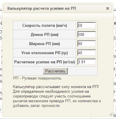 Підбір сервомашинки