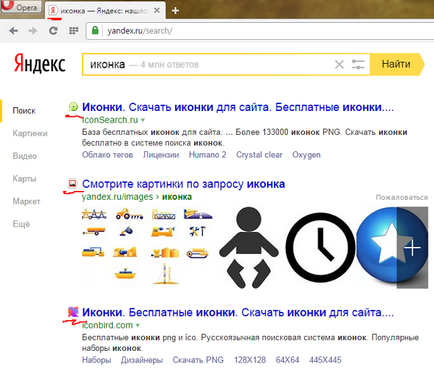 Підключаємо іконку на сайт, favicon