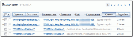 Підключення wm keeper webpro до wm keeper standard - webmoney wiki