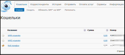 Підключення wm keeper webpro до wm keeper standard - webmoney wiki