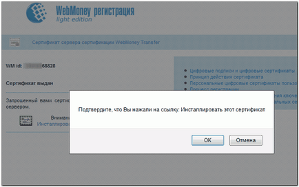 Підключення wm keeper webpro до wm keeper standard - webmoney wiki