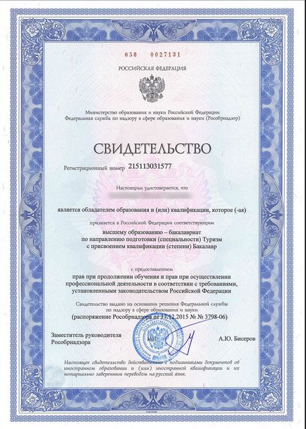 Confirmarea diplomei unui stat străin în Rusia, confirmarea unei diplome de învățământ în