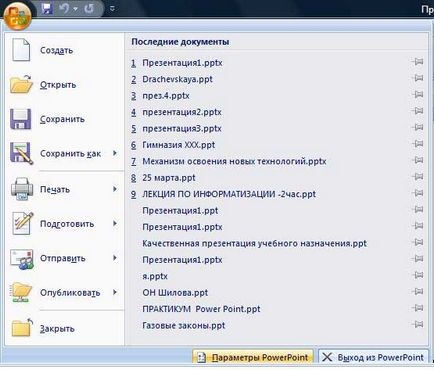 Допомога по microsoft office використання впроваджених і пов'язаних файлів в powerpoint