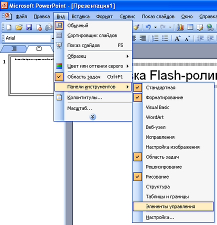 Ajutați-vă cu biroul Microsoft utilizând fișiere încorporate și legate în PowerPoint