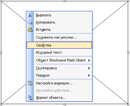 Допомога по microsoft office використання впроваджених і пов'язаних файлів в powerpoint