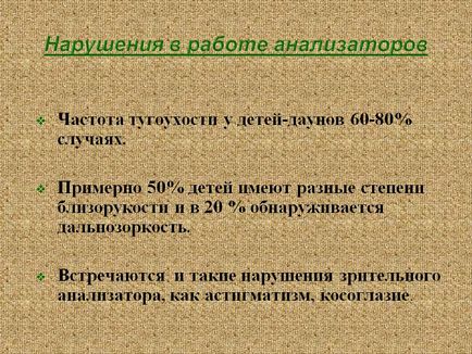 Поза Ромберга нестійка - діагностичне значення, НОКК і я