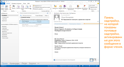 Правила активації надбудов outlook, microsoft docs