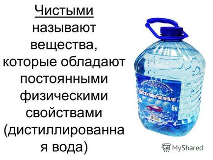 Prezentarea pe tema pură se numește substanțe care au proprietăți fizice permanente