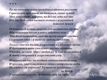 Презентація на тему панова анна салют всім, хто вирішить познайомитися з моєю творчістю