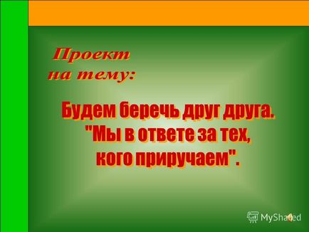 Презентація на тему поняття - домашня кішка - історія домашніх кішок види кішок поведінка кішки