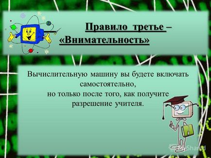 Презентація на тему правила поведінки правила поведінки давайте згадаємо як потрібно правильно вести