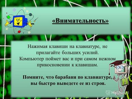 Презентація на тему правила поведінки правила поведінки давайте згадаємо як потрібно правильно вести