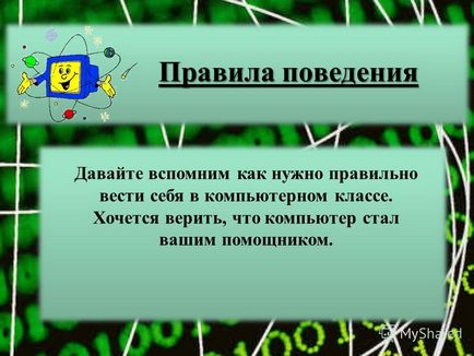 Презентація на тему правила поведінки правила поведінки давайте згадаємо як потрібно правильно вести