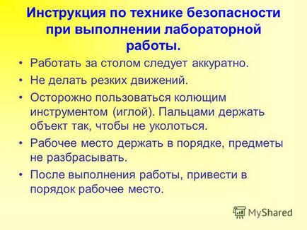 Презентація на тему перевірка домашнього завдання вірно твердження до допомагає рослині залишити