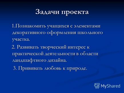 Представяне на творчески проект на студенти от класа 8а МР - Училище 10 - декорация