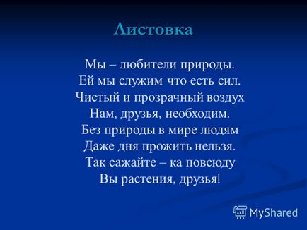 Представяне на творчески проект на студенти от класа 8а МР - Училище 10 - декорация